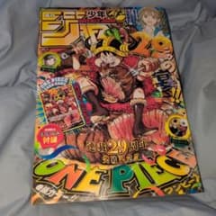 週間少年ジャンプ 33号 ワンピース カード 付録 未開封 - メルカリ