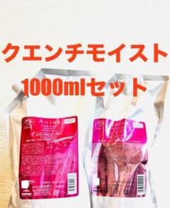 Aujua クエンチ モイストシャンプートリートメント1000mlセット - メルカリ