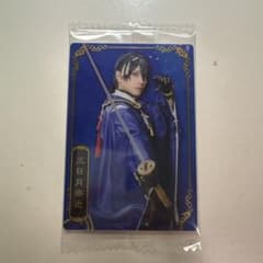 ミュージカル刀剣乱舞 十周年記念 ツインウエハース 三日月宗近 黒羽麻璃央のサムネイル