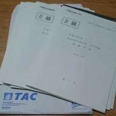 TAC簿記検定 的中問題 151回のサムネイル