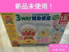 アンパンマン 3WAY補助便座 おしゃべり・メロディ付きのサムネイル