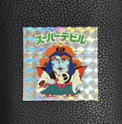 ビックリマンシール【スーパーデビル】20thアンコール版のサムネイル