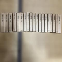 三木清全集 19巻 ハードカバー 三木清全集 19巻 ハードカバー - メルカリ
