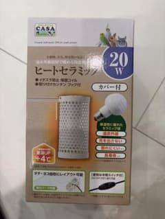 マルカン ヒートセラミック20W カバー付きのサムネイル