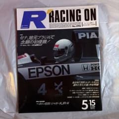 Racing On No.096 1991年5月15日号のサムネイル