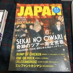 ROCKIN'ON JAPAN 2018年6月号 SEKAI NO OWARIのサムネイル
