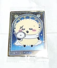ちいかわ ウエハース ラッコのサムネイル