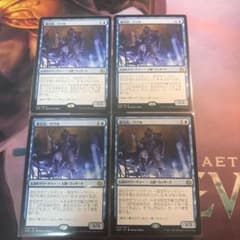 MTG 遵法長、バラル　日本語×4のサムネイル