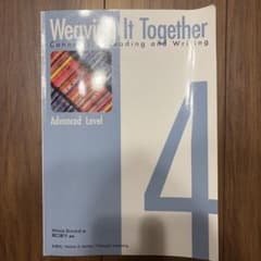 Weaving It Together 4 英語教材 書き込みありのサムネイル
