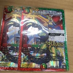 デュエルマスターズ ドギラゴンバスターのサムネイル