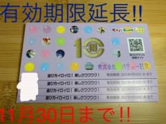 東京ドームシティ 得10チケット　4冊のサムネイル