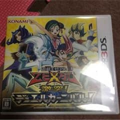 3ds 遊戯王ゼアルのサムネイル