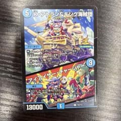 アイアイサーチャージャーのサムネイル