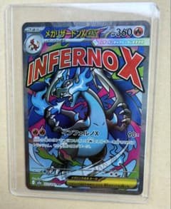美品】ポケモンカード メガリザードンXex 223/193 MA - メルカリ