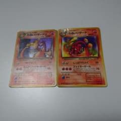 わるいリザードン わるいリザード ポケモンカードのサムネイル