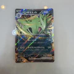 バンギラスex スカーレット&バイオレット スタートデッキGeneration…のサムネイル