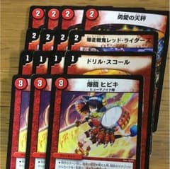デュエルマスターズのサムネイル