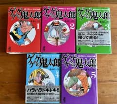 全初版 ゲゲゲの鬼太郎 少年マガジンオリジナル版 全巻☆ - メルカリ