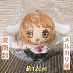 【未使用】カードキャプターさくら×サンリオキャラクターズ ぬいぐるみマスコット