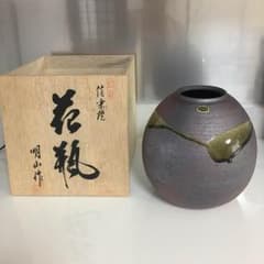 信楽焼 花瓶 明山作のサムネイル