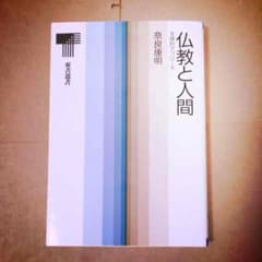仏教本♩のサムネイル