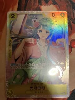 ワンピースカード　光月日和　SRのサムネイル