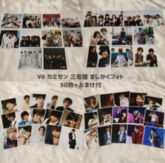 V6 POPUPSTORE ましかくフォト 三宅健 カミセン 森田剛 岡田准一