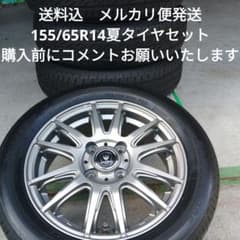 14インチタイヤホイール4本セット 155/65R14 - メルカリ