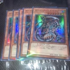 5793遊戯王 ダークアームドドラゴン 5枚 スーパーパラレル 20TH