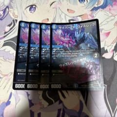 サイバーKウォズレック/ウォズレックの審問のサムネイル