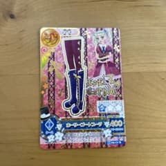 (メルカリ祭限定価格)アイカツ　ゴスマジック　ホーリーゴート アイカツカード ホーリーゴートコーデ - メルカリ