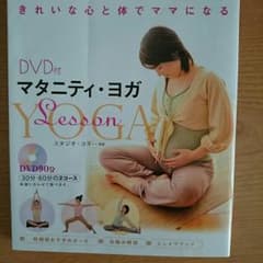 マタニティヨガDVDのサムネイル