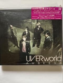 未開封 UVERworld AwkEVE CD+DVD 初回生産限定盤 - メルカリ