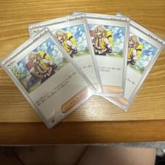 ペパー　4枚セットのサムネイル