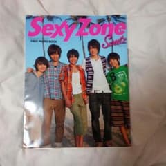 Sexy Zone写真集のサムネイル