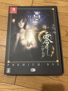 零 ～月蝕の仮面～ Switch プレミアムボックス 特典のみ - メルカリ