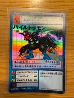 【美品】旧デジモンカード パイルドラモン Bo-222のサムネイル