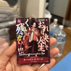 ワンピースカード ポートガス・D・エース エドワード・ニューゲートのサムネイル