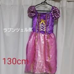 コスプレ　子ども　ラプンツェル　130のサムネイル
