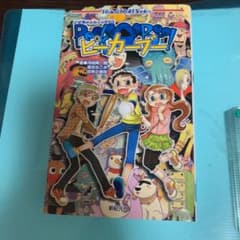 ご近所メルヒェンRPGピーカーブーのサムネイル