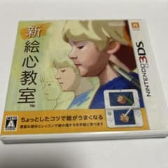 新 絵心教室