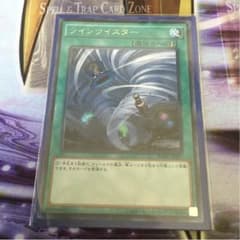 遊戯王 ツインツイスターのサムネイル