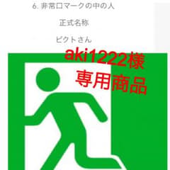 フック aki1222様専用のサムネイル