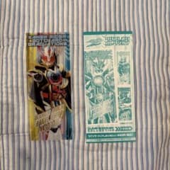 仮面ライダーガッチャード　クリアしおり　トワイライトマジェードのサムネイル