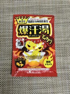値下げしました　爆汗湯 とろり15回分 入浴剤のサムネイル