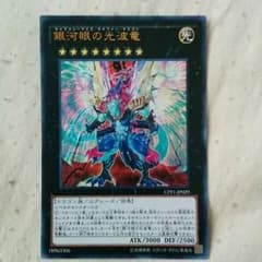 ギャラクシーアイズ・サイファードラゴンのサムネイル