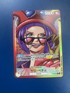 ベロベティ　リーダーパラレル　ワンピースカードのサムネイル