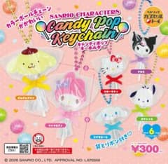 サンリオ キャンディポップキーホルダー ガチャ ハンギョドンのサムネイル
