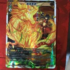華雨様  専用品   龍滅連鎖  WIXOSSのサムネイル