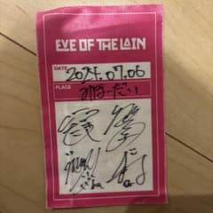 EVE OF THE LAIN サイン入りパスのサムネイル
